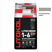 Litokol Litochrom Evo 1-10 LE.125 дымчатый серый 2 кг.