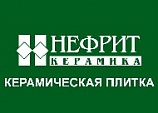 Нефрит Керамика