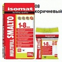 Isomat MultiFill Smalto (08) коричневая 2 кг.