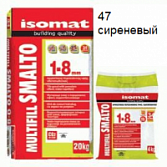 Isomat MultiFill Smalto (47) сиреневый 2 кг.