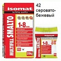 Isomat MultiFill Smalto (42) серовато-бежевый 2 кг.