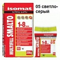 Isomat MultiFill Smalto (05) светло-серый 2 кг.