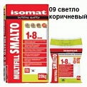 Isomat MultiFill Smalto (09) светло-коричневая 2 кг.