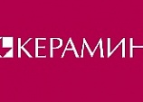 Керамин клинкер