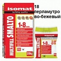 Isomat MultiFill Smalto (18) перламутрово-бежевый 2 кг.