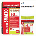 Isomat MultiFill Smalto (47) сиреневая 2 кг.