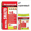 Isomat MultiFill Smalto (47) сиреневый 2 кг.