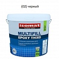 Isomat MultiFill Epoxy (02) черный 10 кг.