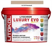 Litokol Litochrom Luxury Evo 1-10 LLE.225 бежевый 2 кг.